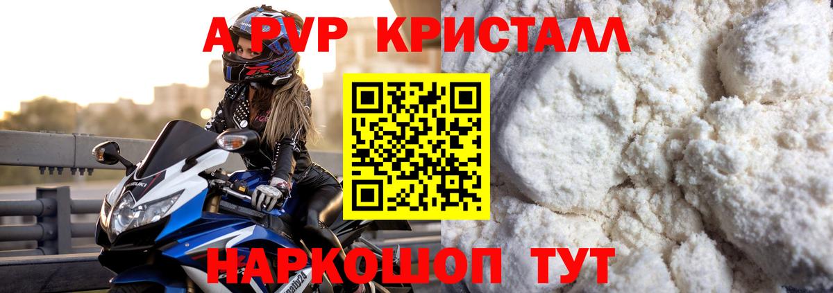 Alpha PVP СК Свободный