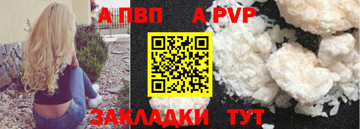 Свободный  Alfa_PVP СК КРИС  APVP  A-PVP Crystall  А ПВП VHQ  Вход с VPN 