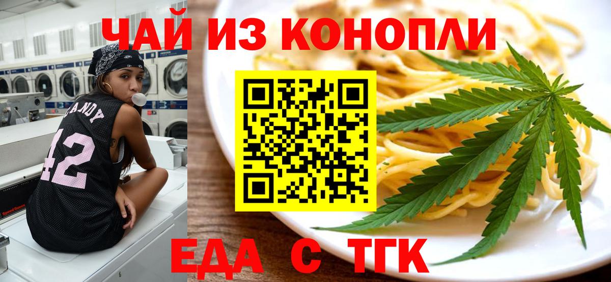 Canna-Cookies конопля  Вход с VPN  Свободный 