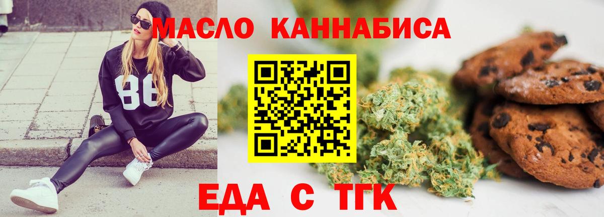 Печенье с ТГК марихуана Свободный