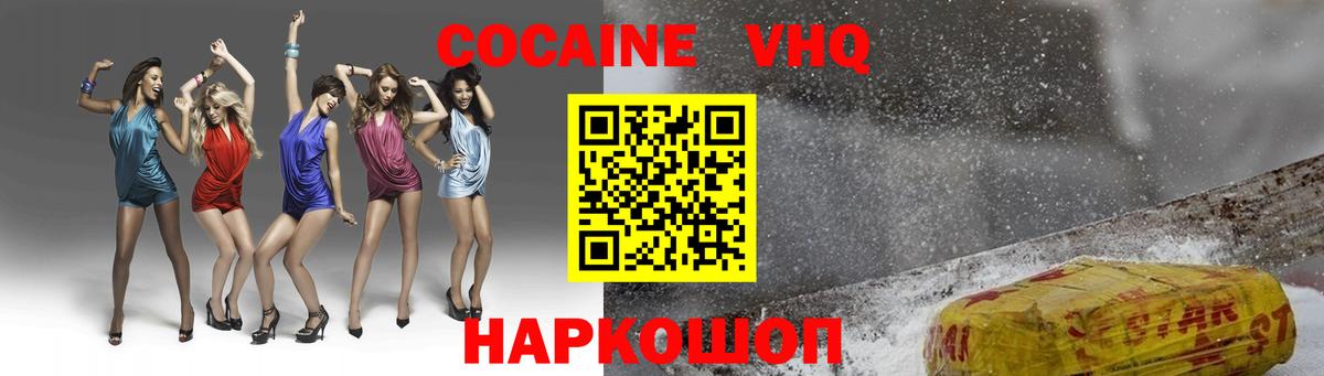 КОКАИН Fish Scale Свободный