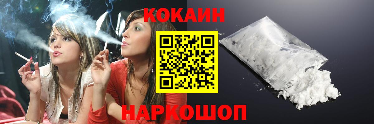 COCAIN Перу  Cocaine Fish Scale  Вход с VPN  Свободный 