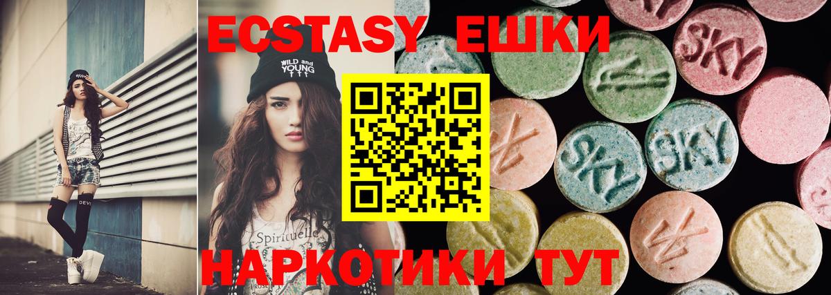 Ecstasy Дубай  Ecstasy диски  Вход с VPN  Свободный 