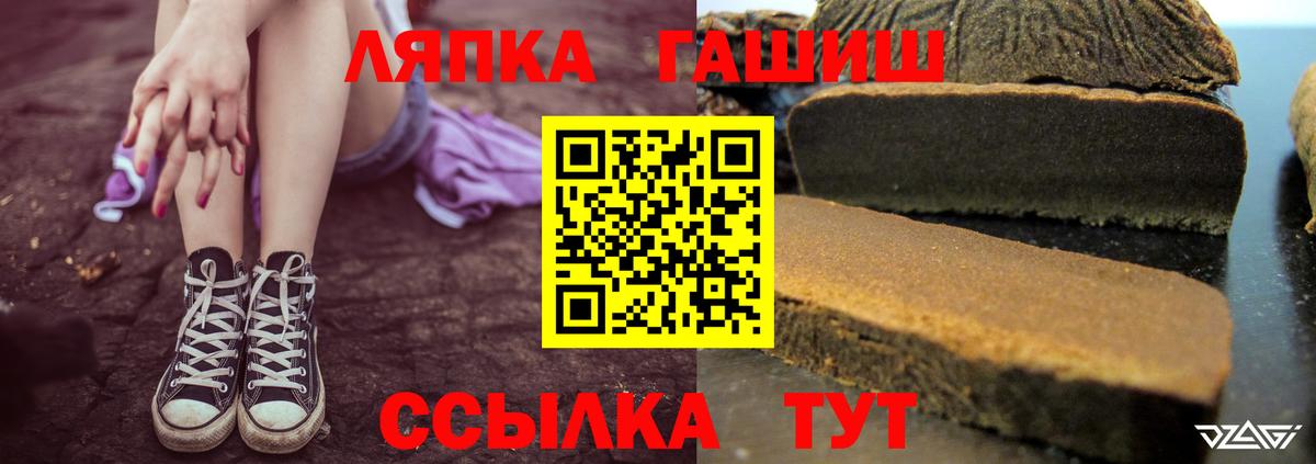 ГАШИШ  ГАШ 40% ТГК  Вход с VPN  Свободный  Гашиш гашик 