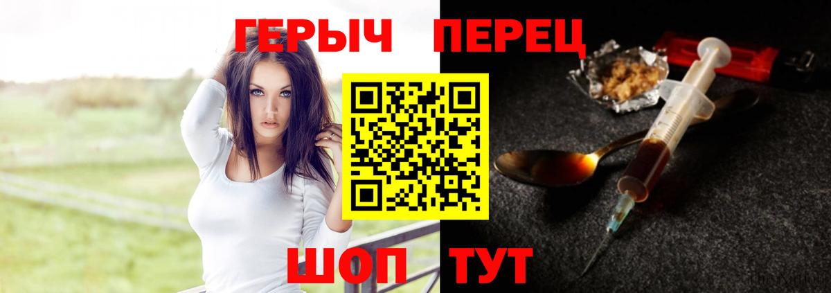 ГЕРОИН Heroin  Вход с VPN  Свободный 