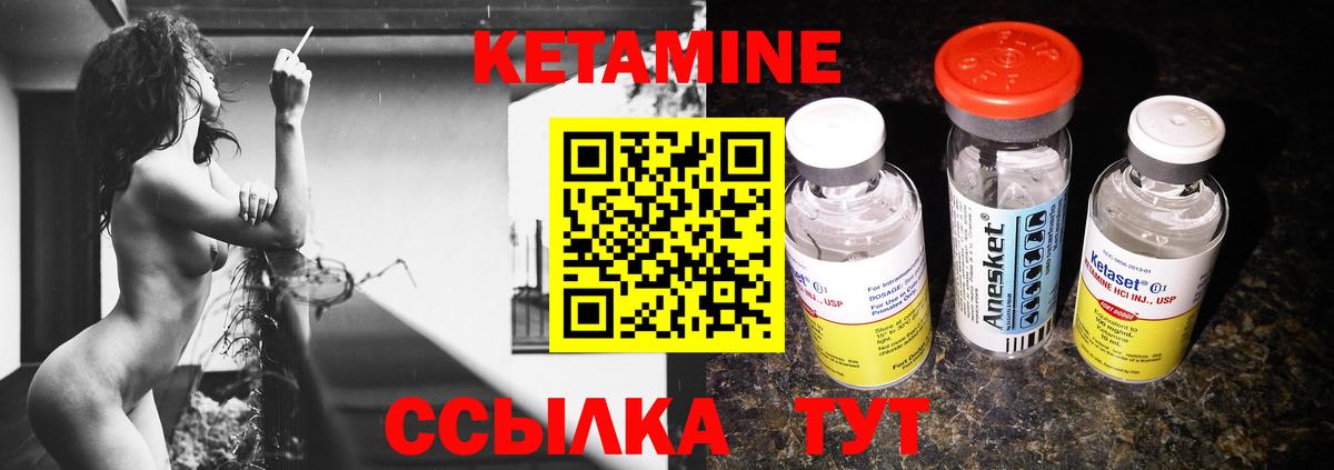 Свободный  КЕТАМИН ketamine  Вход с VPN 