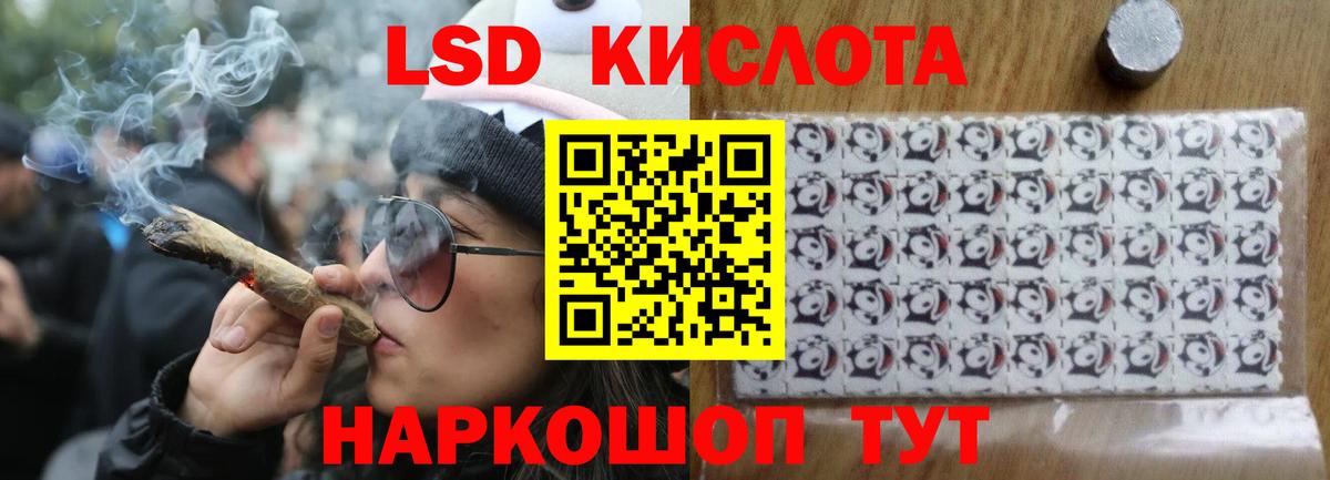 ЛСД экстази кислота Свободный