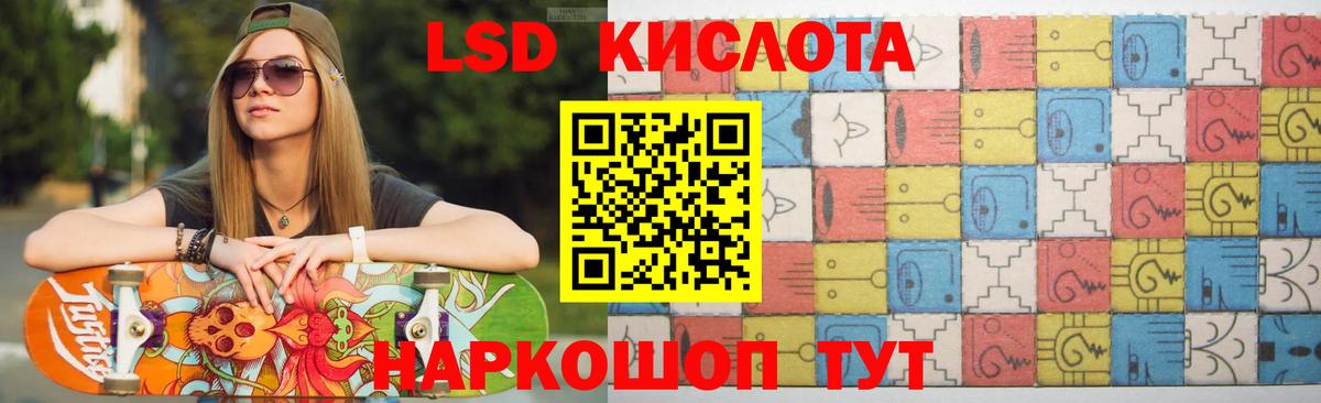 LSD-25 экстази ecstasy  ЛСД экстази ecstasy  блэк спрут маркетплейс  Свободный  Вход с VPN 