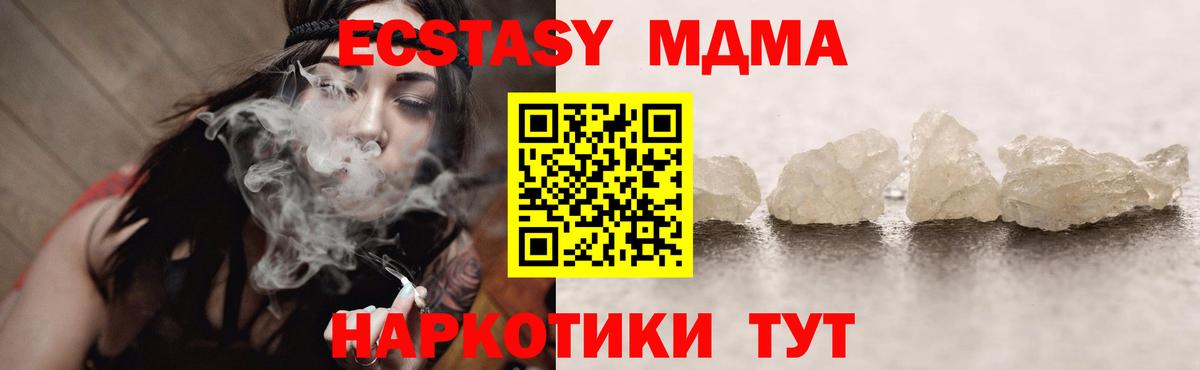 MDMA  MDMA кристаллы  Вход с VPN  Свободный 