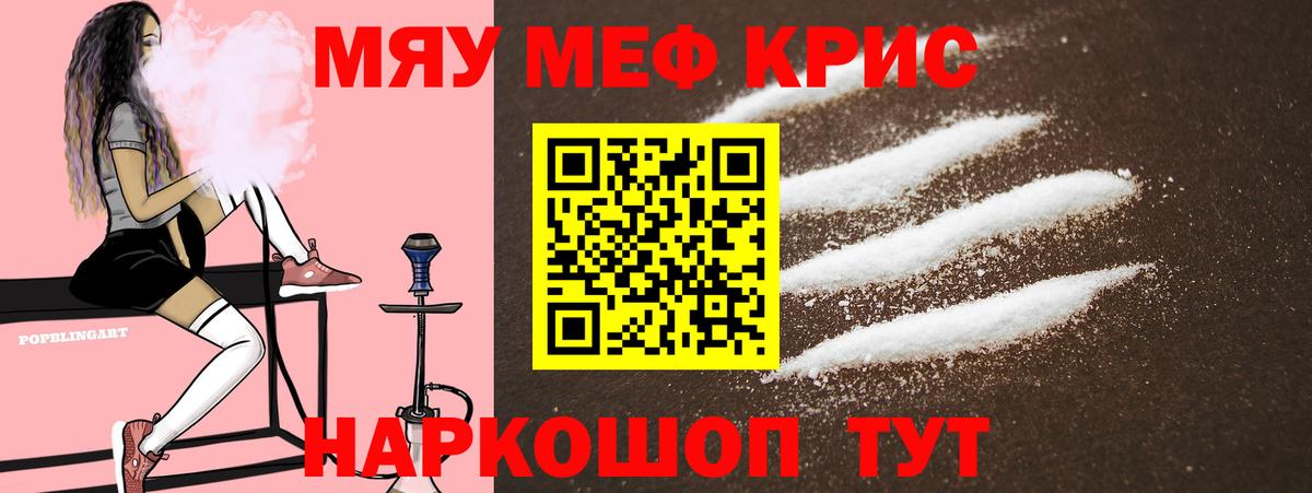 МЕФ мука Свободный
