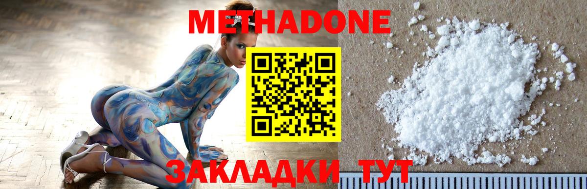 Метадон мёд  Вход с VPN  Свободный 