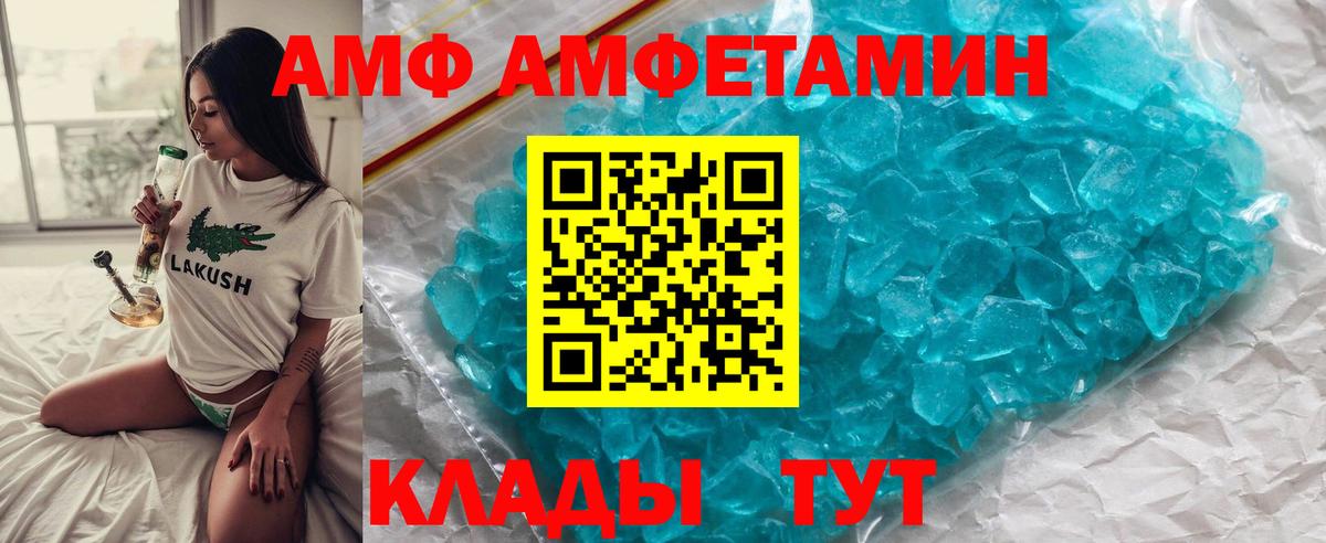 МЕТАМФЕТАМИН витя Свободный