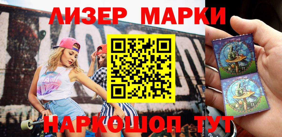 Свободный  Наркотические марки 1500мкг  Вход с VPN 