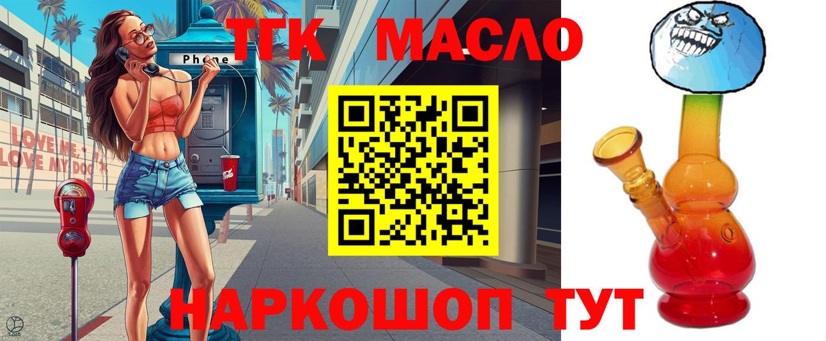 Дистиллят ТГК концентрат Свободный